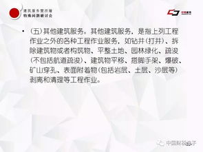 上海隧道工程公司工程行业营改增及技术咨询、技术转让税务讲义