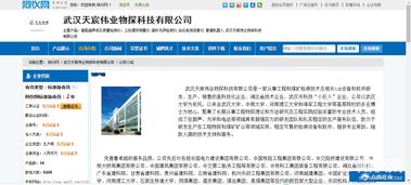 武汉天宸 专业周到、细致入微的技术咨询与转让服务