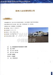 TTMN技术咨询与转让 助力企业创新发展的双引擎