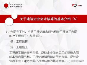 上海隧道工程公司营改增及诸税政策下的技术咨询与转让操作指南