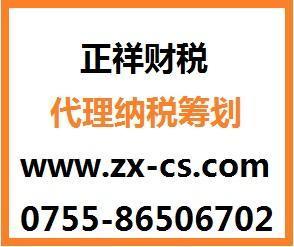 深圳市正祥财税咨询服务 境内外技术转让全流程解析与资料指引