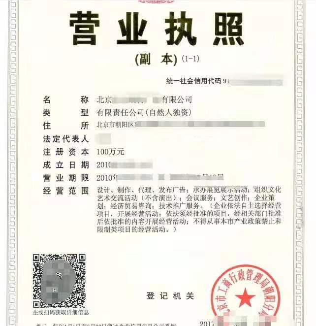 转让北京朝阳区公司:大额流水,纳税A级,含ICP许可证